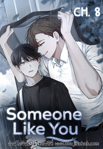 Someone Like You EP 8